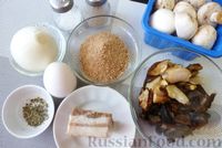 Фото приготовления рецепта: Зуцы (белорусские котлеты из лесных грибов) - шаг №1