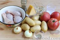 Фото приготовления рецепта: Тушёные куриные ножки с картофелем, помидорами и сыром - шаг №1