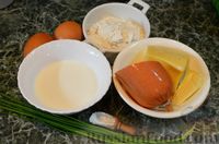 Фото приготовления рецепта: Запеканка-омлет "Матафан" с колбасой и сыром - шаг №1
