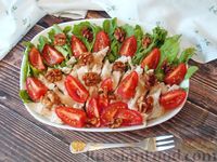 Фото к рецепту: Салат с курицей, помидорами и орехами