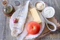 Фото приготовления рецепта: Запеченная рыба по-гречески, под соусом из помидоров - шаг №1