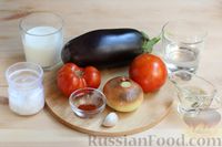 Фото приготовления рецепта: Баклажанный крем-суп с помидорами и чесноком - шаг №1