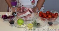Фото приготовления рецепта: Свинина в лаймовом маринаде, запечённая с помидорами - шаг №1