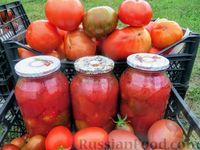 Фото к рецепту: "Голые" помидоры в собственном соку на зиму