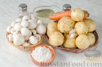 Фото приготовления рецепта: Картофельные зразы с грибами - шаг №1