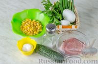 Фото приготовления рецепта: Салат с говядиной,  кукурузой, огурцом и яйцами - шаг №1