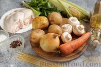 Фото приготовления рецепта: Куриный суп с кукурузой, шампиньонами и макаронами - шаг №1