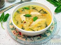 Фото к рецепту: Сливочный суп с курицей, рисом и базиликом