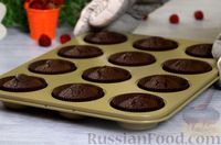 Фото приготовления рецепта: Шоколадно-кофейные капкейки с малиновым конфи - шаг №17