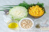 Фото приготовления рецепта: Салат из капусты с кукурузой и арахисом - шаг №1