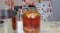Фото приготовления рецепта: Компот "Ассорти" из абрикосов, слив и яблок (на зиму) - шаг №7
