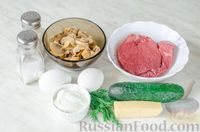 Фото приготовления рецепта: Мясной салат с маринованными грибами - шаг №1