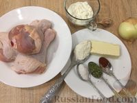 Фото приготовления рецепта: Чэтщэтэщипс — курица в сметанном соусе - шаг №1