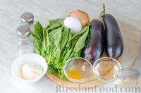 Фото приготовления рецепта: Салат из жареных баклажанов с луком и шпинатом - шаг №1
