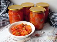 Фото приготовления рецепта: Овощной салат из кабачков, сладкого перца и помидоров (на зиму) - шаг №15