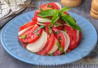 Фото к рецепту: Салат из помидоров с луком, базиликом и перцем чили