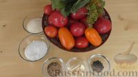 Фото приготовления рецепта: Квашеные помидоры "Газированные", как бочковые (на зиму) - шаг №1