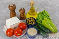 Фото приготовления рецепта: Овощной салат с сыром фета в кунжутной панировке - шаг №1