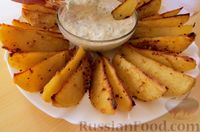Фото к рецепту: Запечённая картошка с горчицей и чесноком, со сметанным соусом