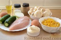 Фото приготовления рецепта: Салат с курицей, кукурузой, шампиньонами и огурцами - шаг №1