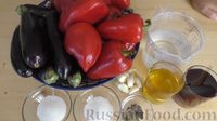 Фото приготовления рецепта: Маринованные перцы "Нескучные" с баклажанами - шаг №1