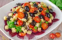 Фото приготовления рецепта: Салат из свёклы с помидорами, сыром и маслинами - шаг №14