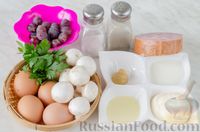Фото приготовления рецепта: Салат с ветчиной, виноградом и шампиньонами - шаг №1