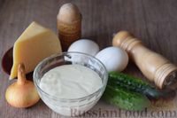 Фото приготовления рецепта: Салат с огурцами, яйцами и сыром - шаг №1