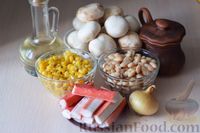 Фото приготовления рецепта: Салат с грибами, фасолью, кукурузой и крабовыми палочками - шаг №1