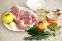 Фото приготовления рецепта: Свинина, тушенная с яблоками и луком - шаг №1