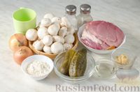 Фото приготовления рецепта: Суп с мясом, грибами и солеными огурцами - шаг №1