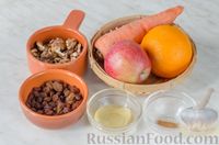 Фото приготовления рецепта: Салат из моркови с апельсином, яблоком, изюмом и орехами - шаг №1