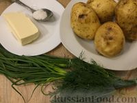 Фото приготовления рецепта: Картофель отварной с зеленым луком - шаг №1