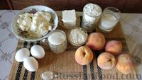 Фото приготовления рецепта: Творожный пирог с персиками - шаг №1