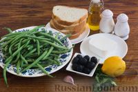Фото приготовления рецепта: Салат со стручковой фасолью, сыром фета и маслинами - шаг №1