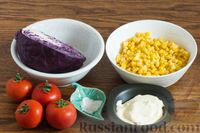 Фото приготовления рецепта: Салат из краснокочанной капусты с кукурузой и помидорами - шаг №1
