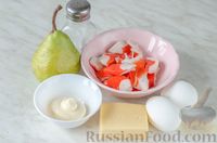 Фото приготовления рецепта: Салат с крабовыми палочками, сыром и грушей - шаг №1