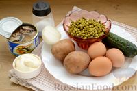 Фото приготовления рецепта: Салат с сардинами в масле и консервированным горошком - шаг №1