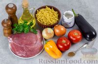 Фото приготовления рецепта: Макароны с мясом, помидорами, баклажанами и перцем - шаг №1