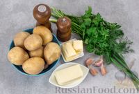 Фото приготовления рецепта: "Мятый" картофель, запечённый с сыром сулугуни и чесноком - шаг №1