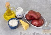 Фото приготовления рецепта: Картофельные зразы с сыром - шаг №1