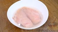 Фото приготовления рецепта: Пастрома из куриного филе - шаг №1