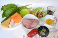 Фото приготовления рецепта: Салат с курицей, тыквой и орехами - шаг №1