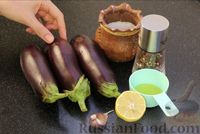 Фото приготовления рецепта: Баклажаны в лимонно-медовом соусе с чесноком - шаг №1