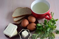 Фото приготовления рецепта: Бульон с сырными гренками и яйцом - шаг №1