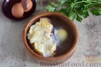 Фото приготовления рецепта: Бульон с сырными гренками и яйцом - шаг №6