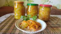 Фото к рецепту: Салат из зеленых помидоров по-татарски