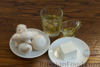 Фото приготовления рецепта: Салат с шампиньонами, сыром фета и оливками - шаг №1
