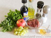 Фото приготовления рецепта: Тёплый салат из куриной печени с яблоком и виноградом - шаг №1