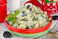 Фото приготовления рецепта: Салат с курицей, грибами и черносливом - шаг №16